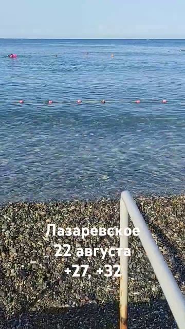 Лазаревское погода, Лазаревское обзор, Лазаревское сегодня #большойсочи #лазаревскоесегодня смотреть онлайн