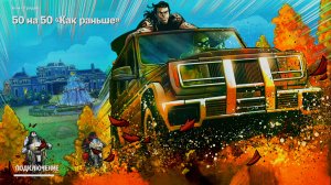 Fortnite БИТВА 50 НА 50