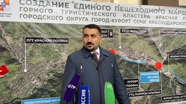 Проект по объединению курортов горного кластера Сочи единым пешеходным маршрутом смотреть онлайн