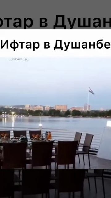 Ифтар Душанбе смотреть онлайн