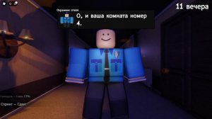 строгая охрана отеля в роблоксе | tight hotel security |