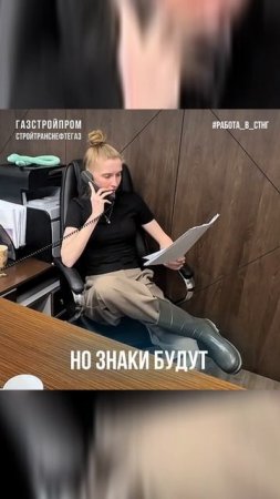 Работа в СТНГ