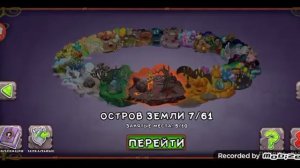 просто играю в my singing monsters