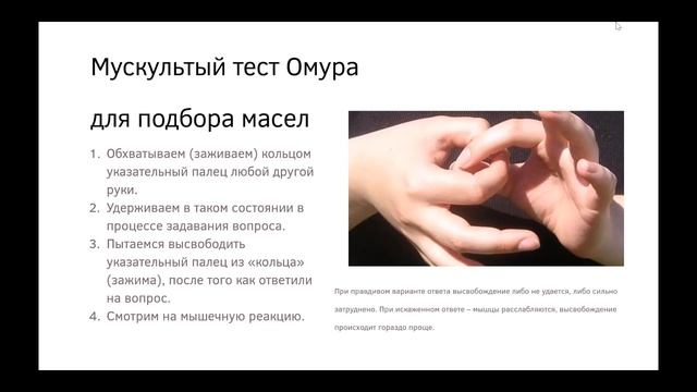 Энергетическая гигиена с эфирными маслами