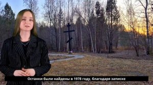 Останки Романовых