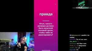 ДРЕЙК КАША И МАЗЕЛЛОВ ИГРАЮТ В ПРАВДУ ИЛИ ДЕЙСТВИЕ