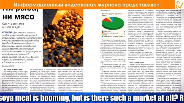 Обзор августовского номера смотреть онлайн