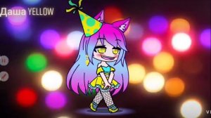 Мама,папа извините я немного опоздал👉👈. Gacha Club.