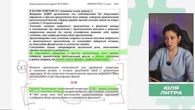 ПЕРВЫЙ ОТКРЫТЫЙ УРОК В ЛЕТНЕЙ ШКОЛЕ | Юля Литра ЕГЭLAND смотреть онлайн