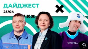 VIII Корпоративный турнир по хоккею, Завершение форума SVET ON, Тестирование Slam-сканера