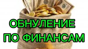 💰⚡Часть1 ДЕНЬГИ-ЭТО ЛЮБОВЬ#трансформация#любовь#деньги#осознанность