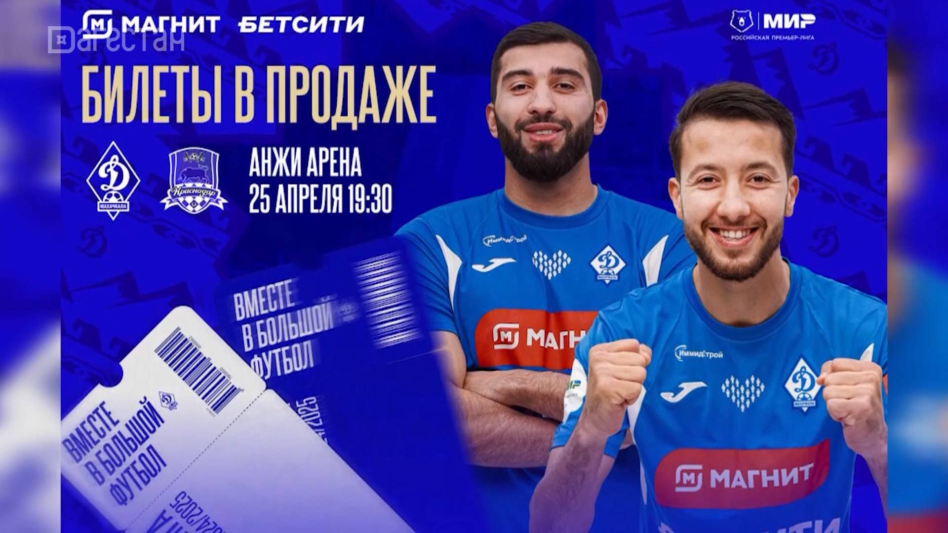 Махачкалинское «Динамо» сыграет с лидером РПЛ