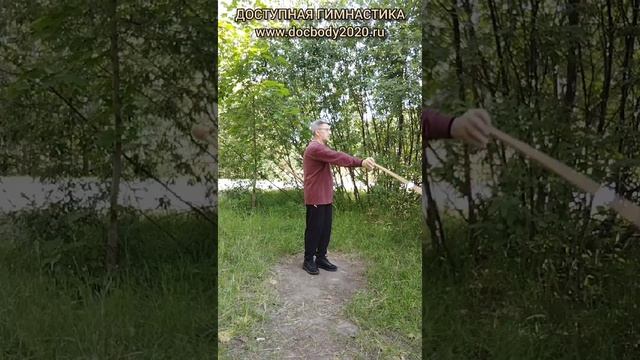 Базовые упражнения с тренировочными Дабл Балл Стаффами
