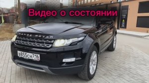 Презентация R.R. Evoque