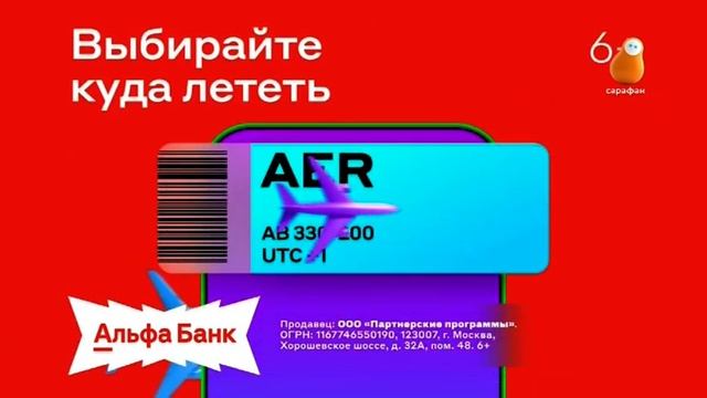 24 Сарафан 24072024 111539 Реклама+ свидетельство о регистрации Московская DVB-T2 версия смотреть онлайн