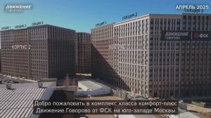 Ход строительства "Движение.Говорово" апрель 2025