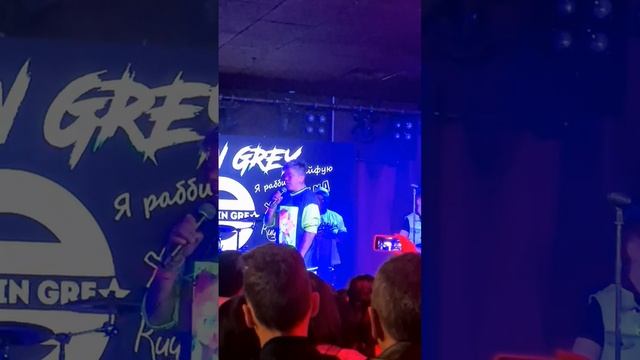 Элвин Грей Уфа Максимилианс смотреть онлайн