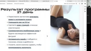 Протокол ФМД. Установочный созвон.