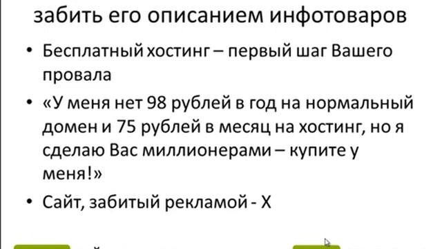 Как не зарабатывать на партнерках (угробить бизнес) смотреть онлайн