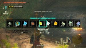 Шлем варвара ► Barbarian Helm ► Zelda: Tears of the Kingdom
