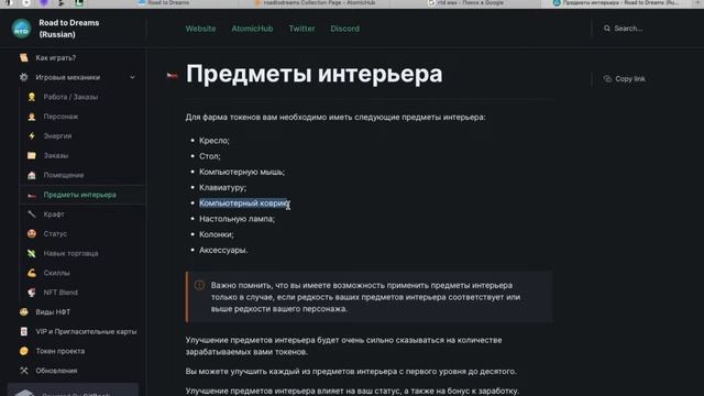 Разбор игры Road to dreams RTD на wax смотреть онлайн