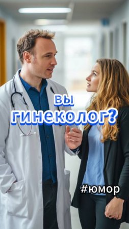 Врач
