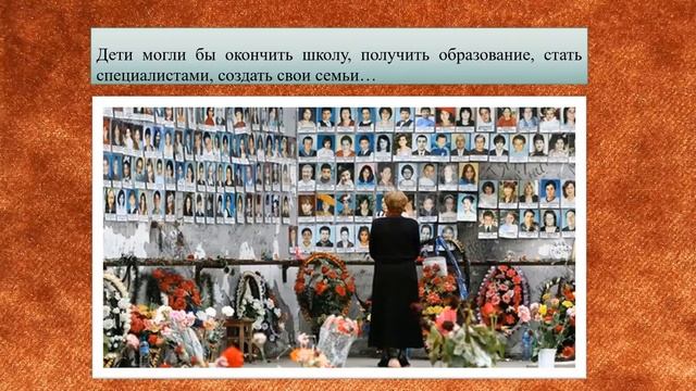 Трагические дни Беслана