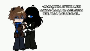 || Реакция Ло и Эбардо на Голос Времени || 3 часть ||