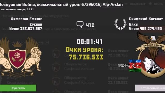 Ереван vs Баку смотреть онлайн