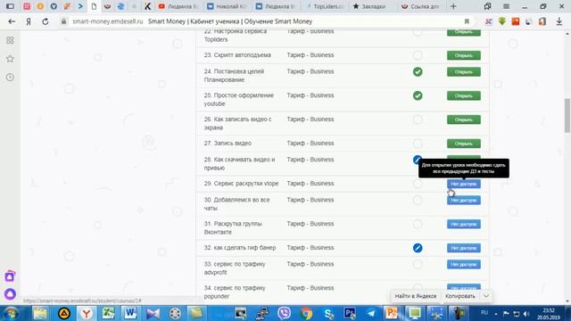Отзыв об Обучении SMART MONEY смотреть онлайн