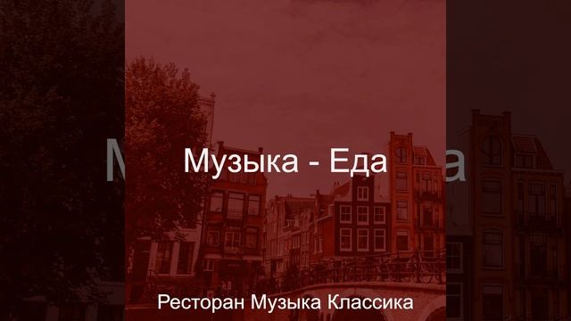 Видения (Изысканный обед) смотреть онлайн