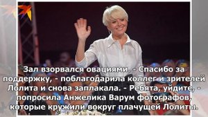 «Нервы сдали»: Лолита разрыдалась на «Новой волне»