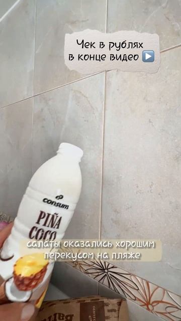 Сколько нужно денег в Испании, если хочется немного шикануть и вкусно поесть?… 🫣💶