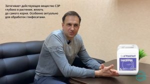 Повышаем эффективность СЗР и снижаем расход гербицидов: "Агроактант Тиксотроп"