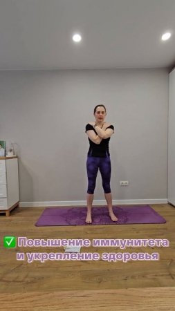 Йога зарядка