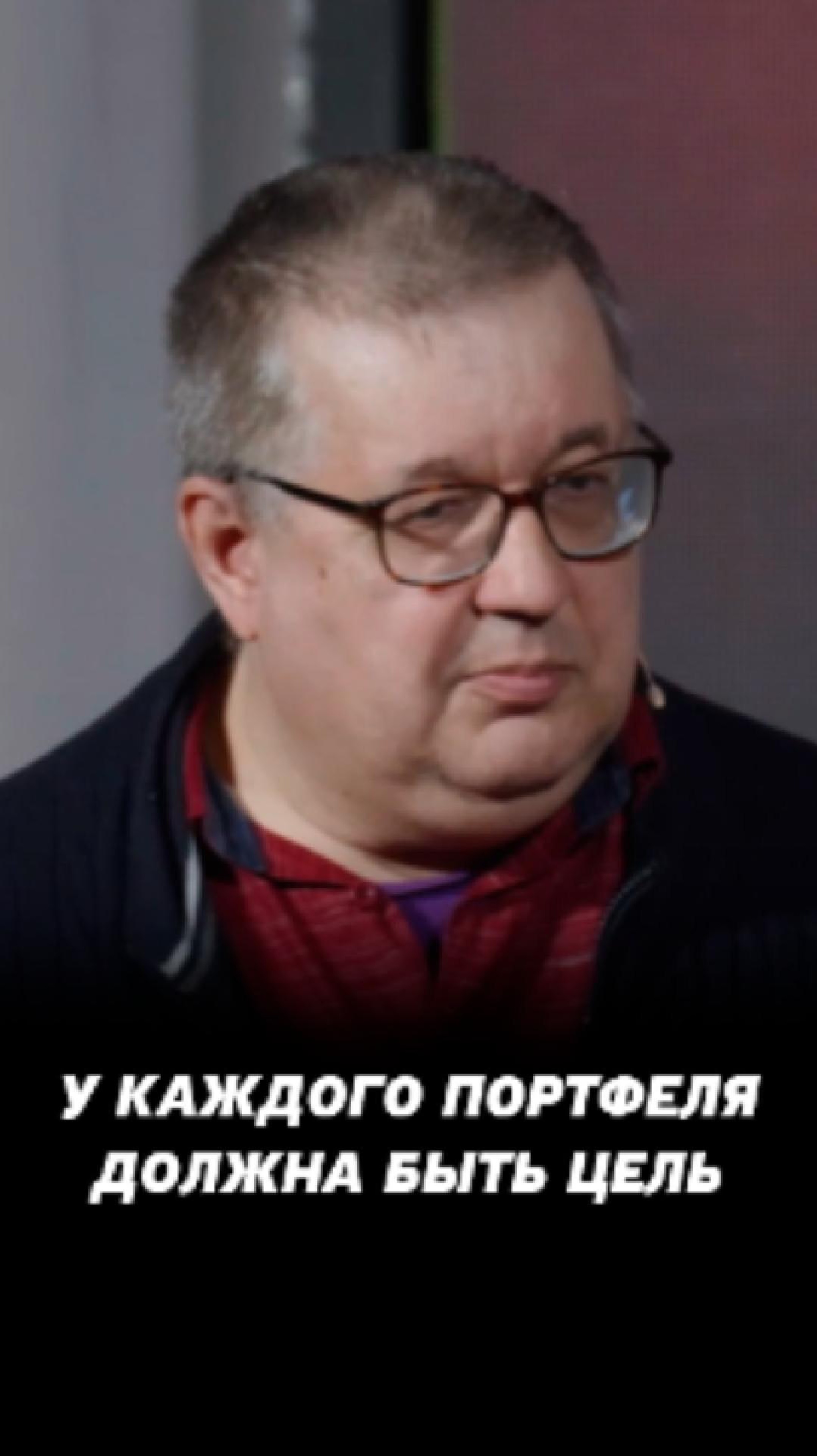 У каждого инвестиционного портфеля должна быть цель. Торговля на фондовом рынке.