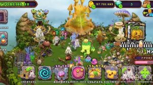 Как вывести вужаса, гу джуба и сахабуша в в игре My singing monsters.