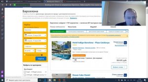 Сравнение цен, отель Аристоль Барселона, Travel advantage или Booking