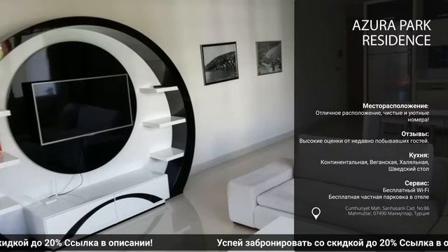 Обзор и сравнение отеля Azura Park Residenceв Турции на всё включено! смотреть онлайн