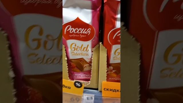 Цены на шоколад смотреть онлайн