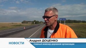 ДОРОГА ЗДВИНСК БАРАБИНСК