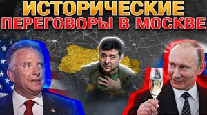 Виткофф Встречается С Путиным🤝Зеленский Усложняет Переговоры😡Штурм Горнали⚔️Военные Сводки 25.4.25