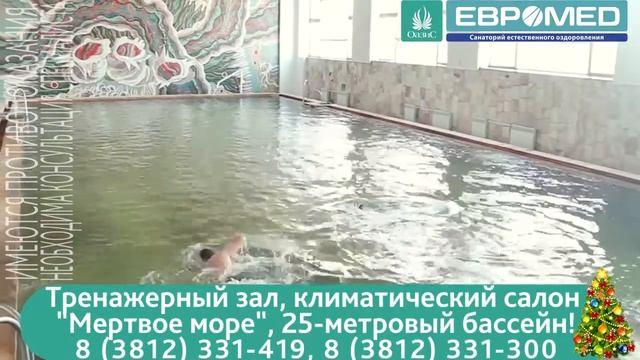 Оздоровительный санаторий смотреть онлайн