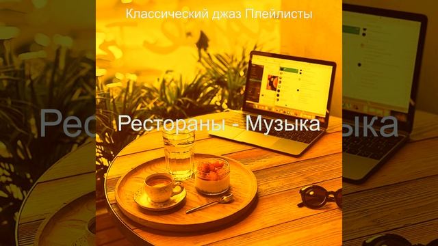 Атмосфера (Кафе) смотреть онлайн