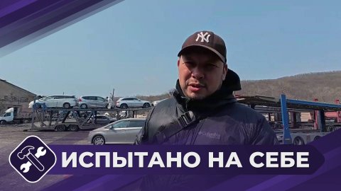 Испытано на себе: Автоаукционы