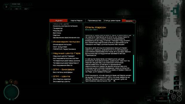 Выживание в Subterrain №9 Карсон отель смотреть онлайн