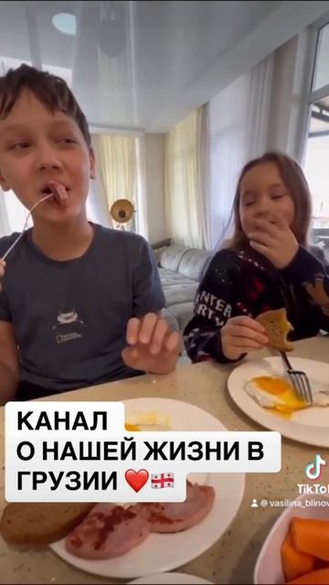 Канал о нашей жизни в Грузии ☺️🇬🇪 #batumi2023 #грузия смотреть онлайн