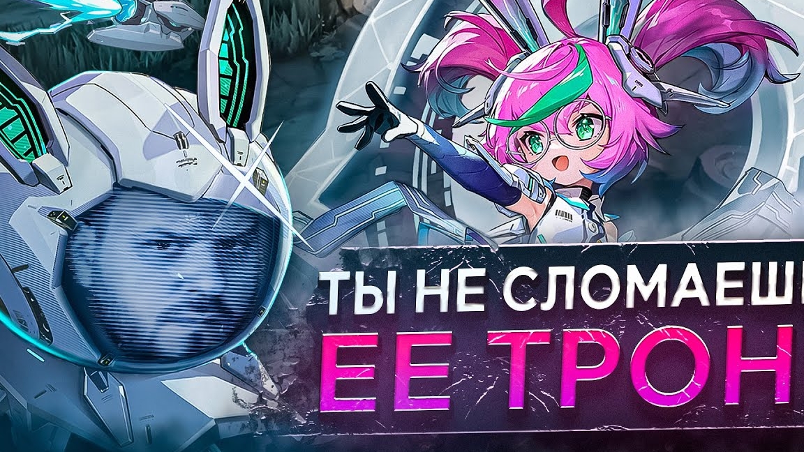 ЛУЧШИЙ ОТПУШ В ИГРЕ ЧАН'Э РАКО - ГАЙД MOBILE LEGENDS