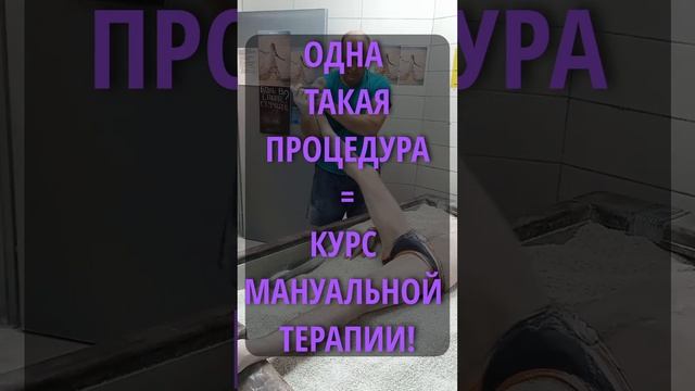 ЛЕЧЕНИЕ СЕДАЛИЩНОГО НЕРВА ЗА ОДНУ МИНУТУ!