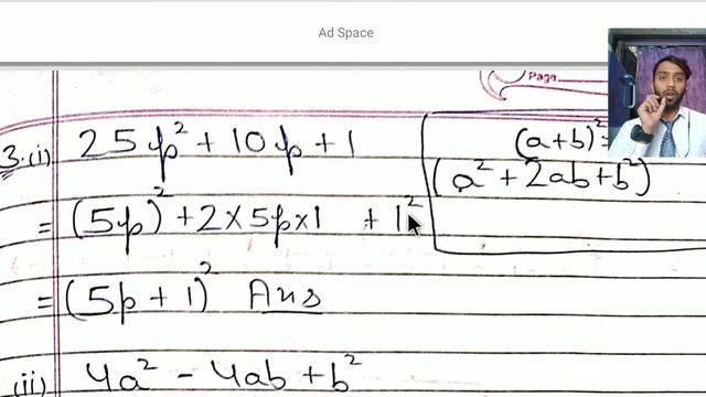 Factorisation, Ch-06, Ex-6.2, Part-02, Class-8, Book - Smart Calculation) смотреть онлайн
